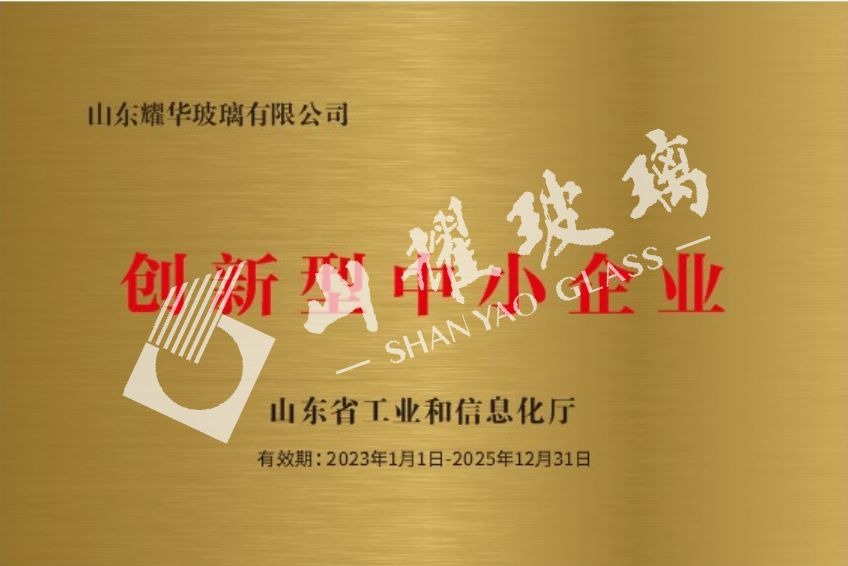 创新(xīn)型中(zhōng)小(xiǎo)企业