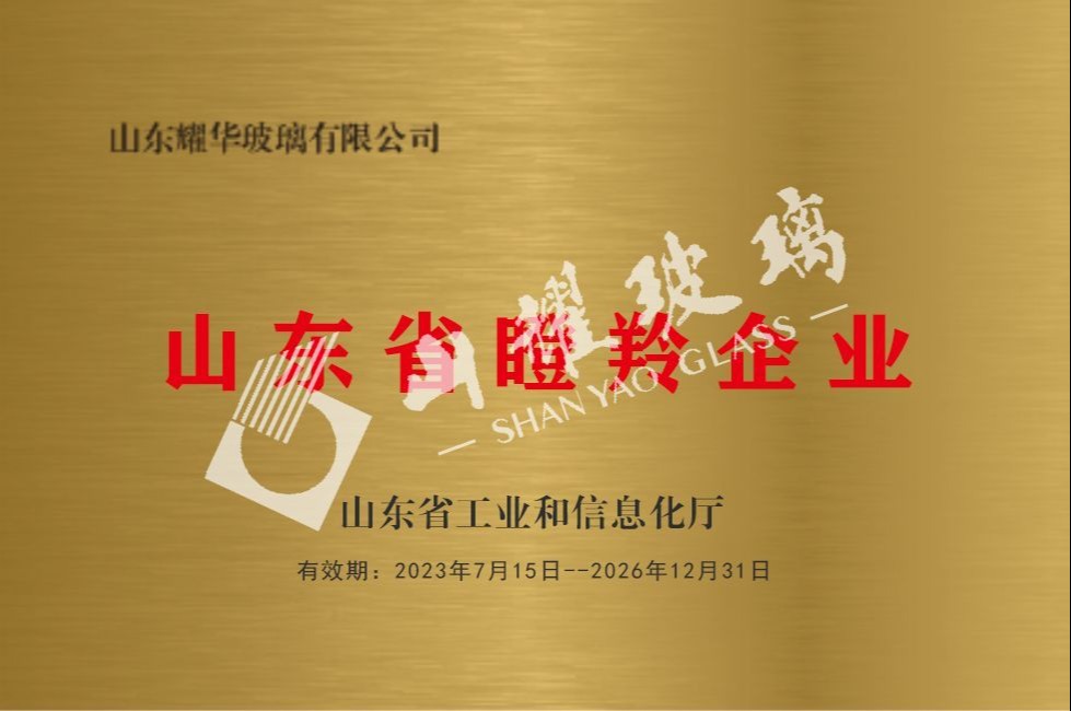 山(shān)东省瞪羚企业