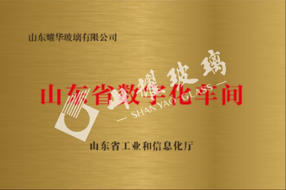 山(shān)东省数字化車(chē)间