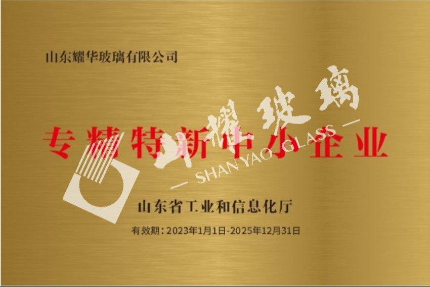 专精(jīng)特新(xīn)中(zhōng)小(xiǎo)企业