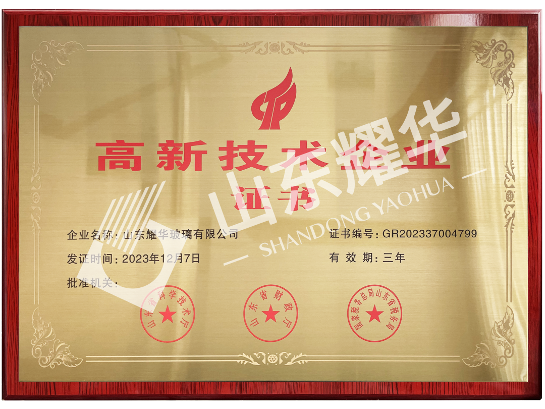 2023年度高新(xīn)技(jì )术企业